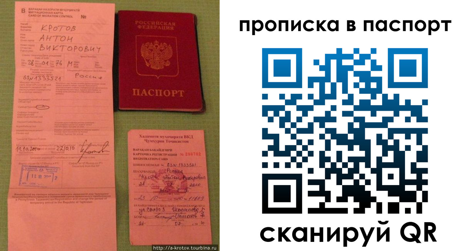 временная регистрация надежно в Бурятии