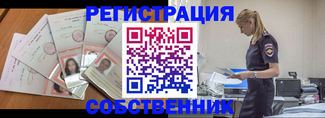 временная регистрация надежно в Бурятии