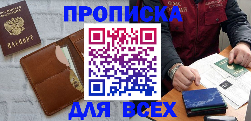 найти адрес прописки в Бурятии