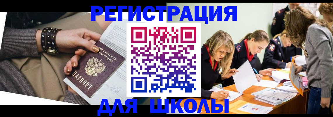 прописка от собственника в Бурятии